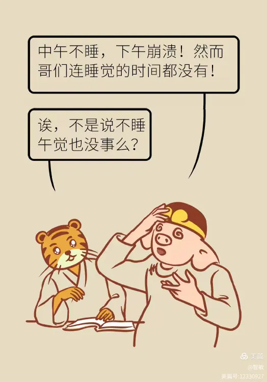 午睡竟然有这么多好处